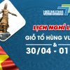 Lịch nghỉ lễ giỗ tổ Hùng Vương năm 2023